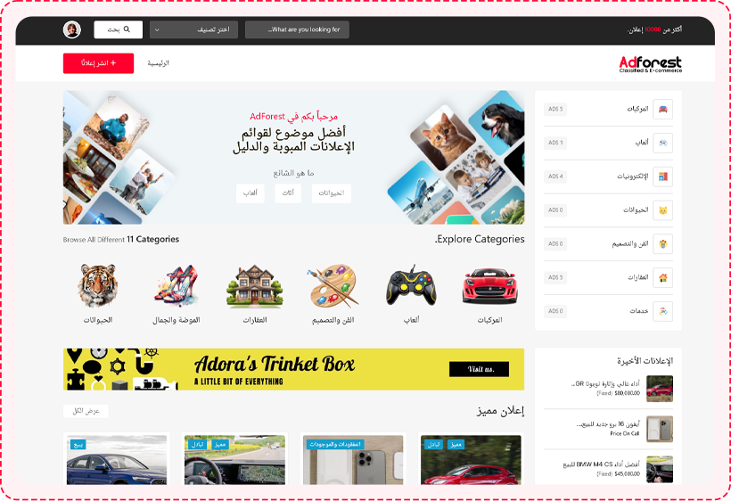 adforest rtl